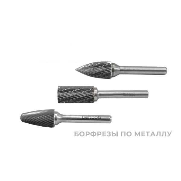 Применение борфрез по металлу в зависимости от формы