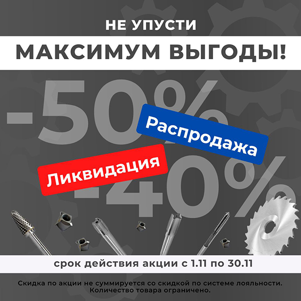Скидки до 50% на 5000 товаров! Только в ноябре Скидки до 50% на 5000 товаров! Только в ноябре