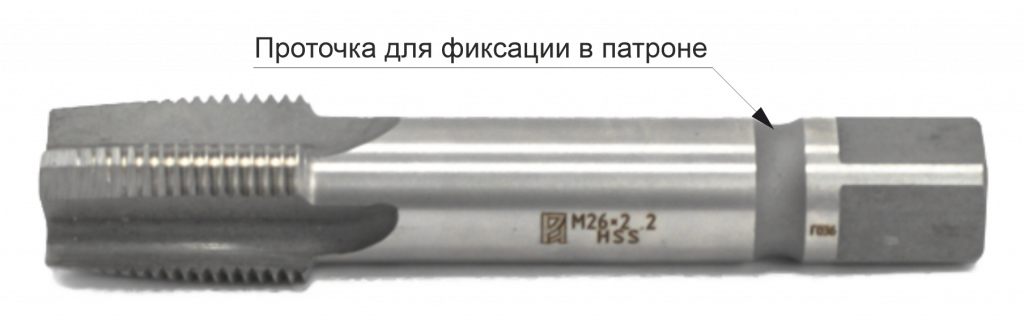 Метчик машинно-ручной