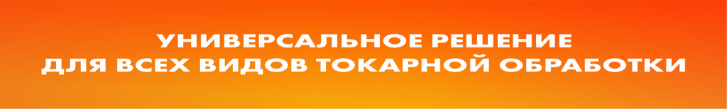 Русский Инструмент