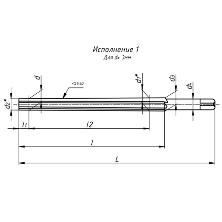 Развертка коническая конусность 1:50 10х175х215 ц/х с квадратом (2372-0015) ГОСТ 11177-84 Beltools