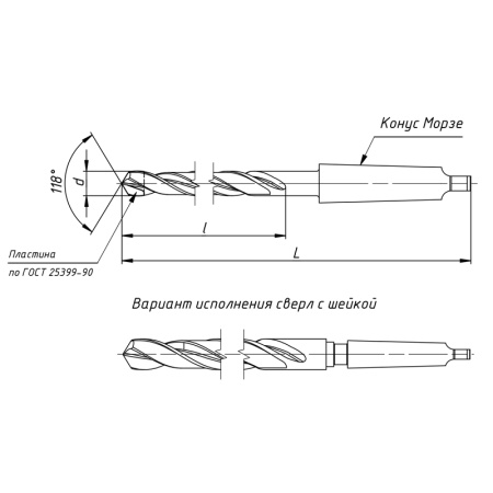 Сверло 10х87х168 с пластиной ВК8 к/х КМ1 ГОСТ 22736-77 Beltools