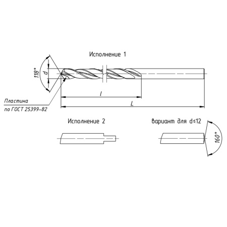 Сверло 4,2х43х75 с пластиной ВК8 ц/х ГОСТ 22735-77 Beltools